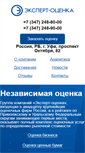 Mobile Screenshot of expert-o.ru