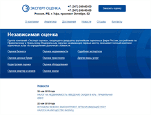 Tablet Screenshot of expert-o.ru